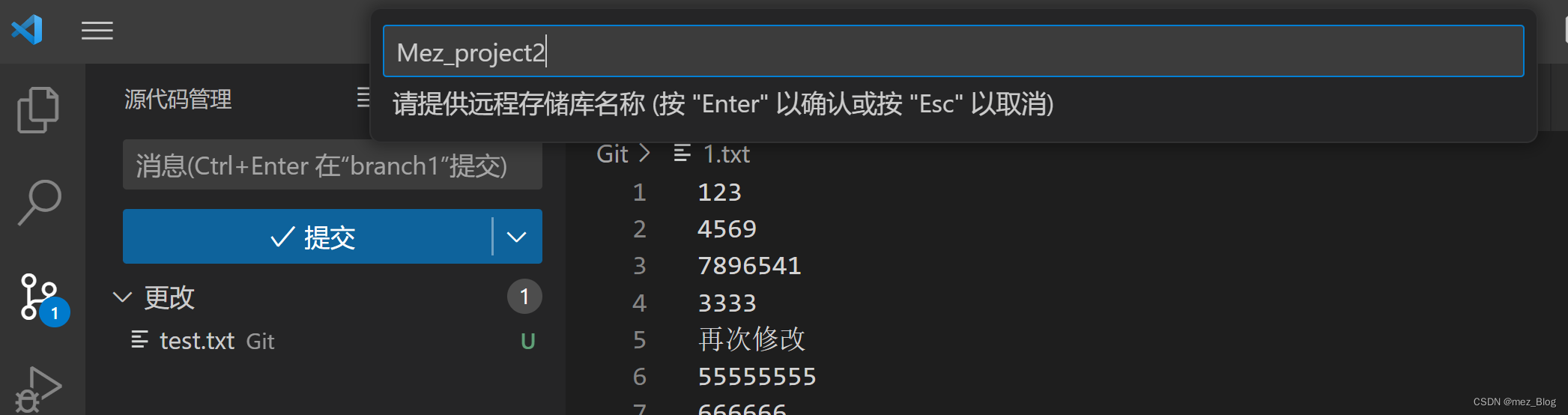 Git仓库集成到VScode