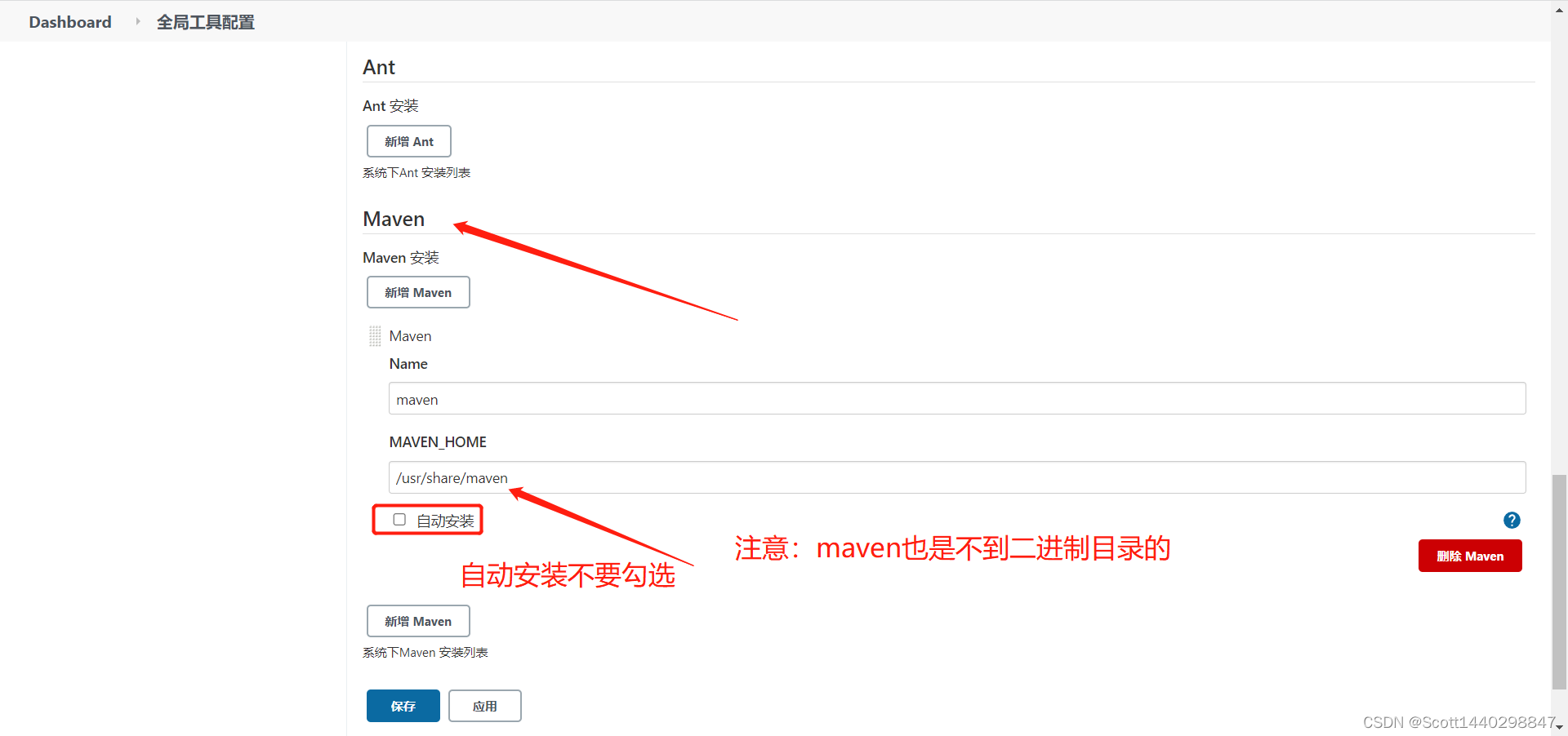 jenkins_config_maven_ant