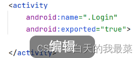 Android问题