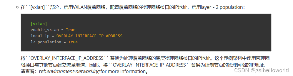 openstack-neutron服务安装