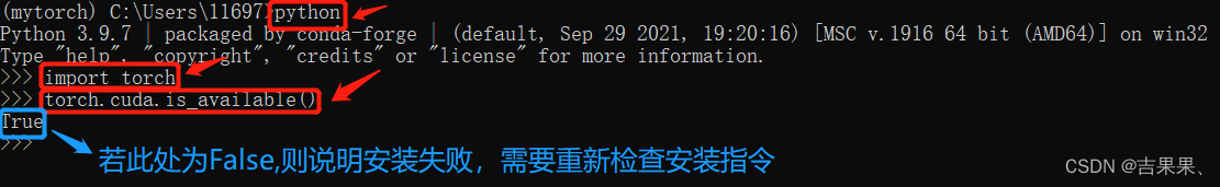 GPU版本PyTorch详细安装教程