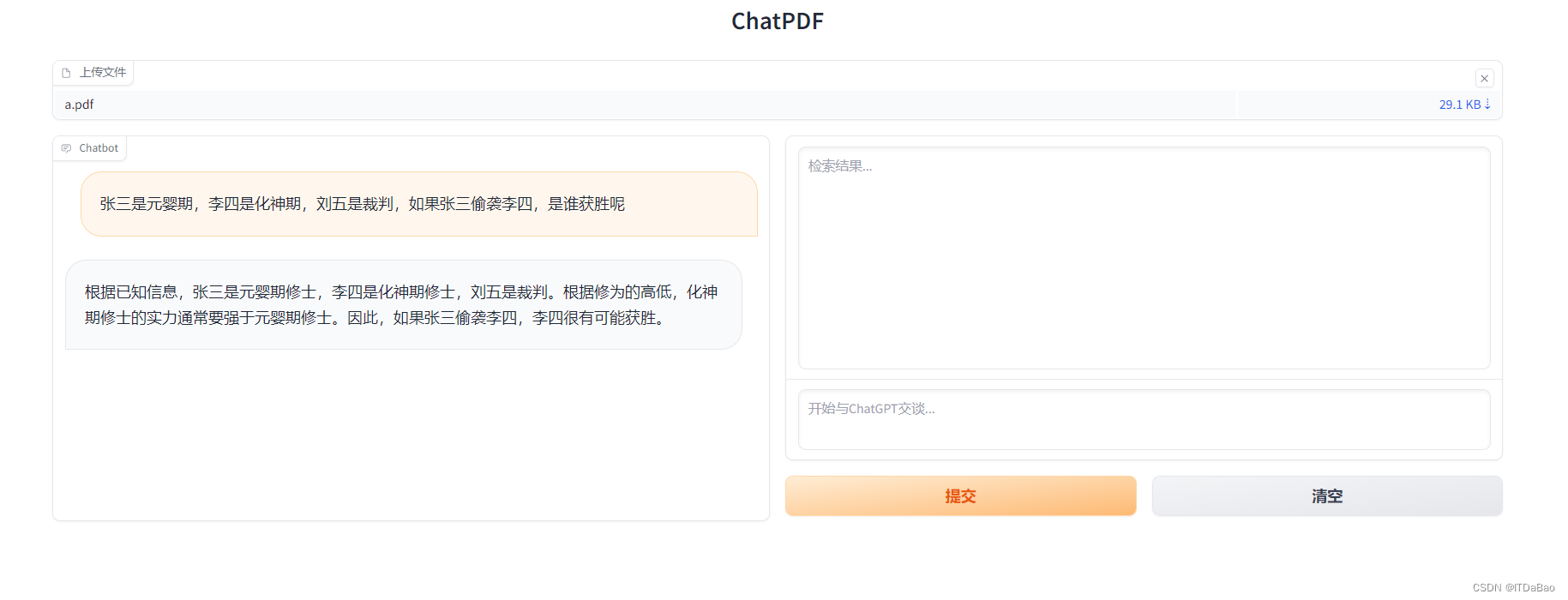 docker打包chatpdf（自写）