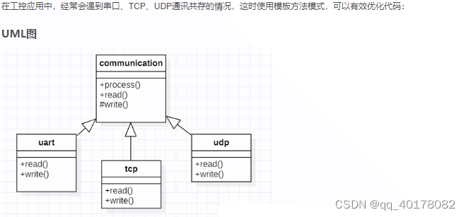 10.模板方法模式