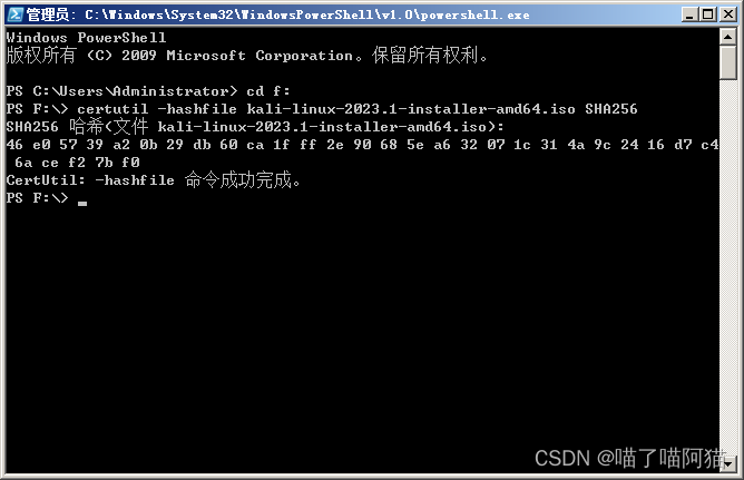 windows系统下查询下载文件哈希值_文件hash值怎么看-CSDN博客