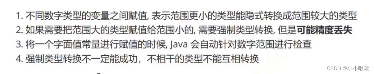 【java的类型数据】——八大类型数据