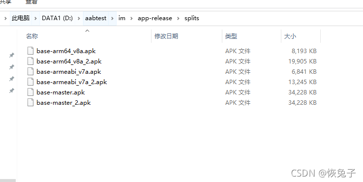 注意事项:在进行 Android AAB 包的本地测试时需要注意以下几点(注意进场时机表情包)-第2张图片-谷歌商店上架 注意事项:在进行 Android AAB 包的本地测试时需要注意以下几点(注意进场时机表情包)-第2张图片-谷歌商店上架