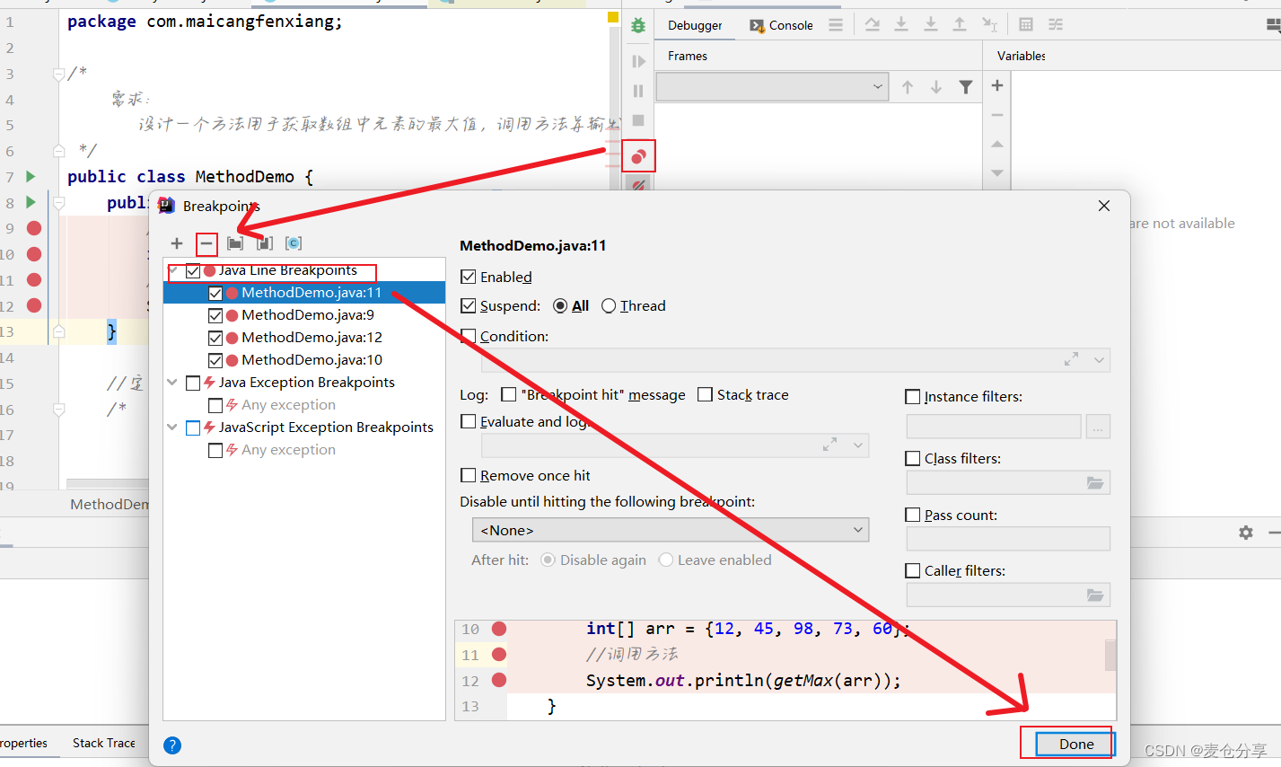 JAVA基础9：Debug