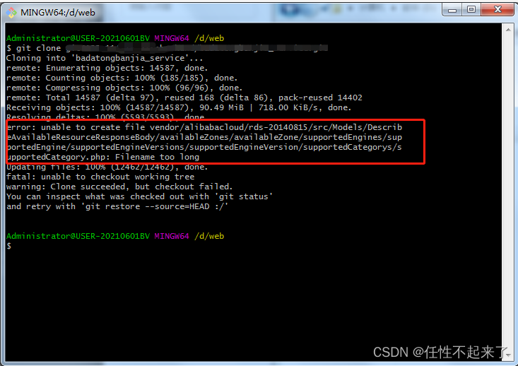 git-too-many-length-or-distance-symbols-csdn