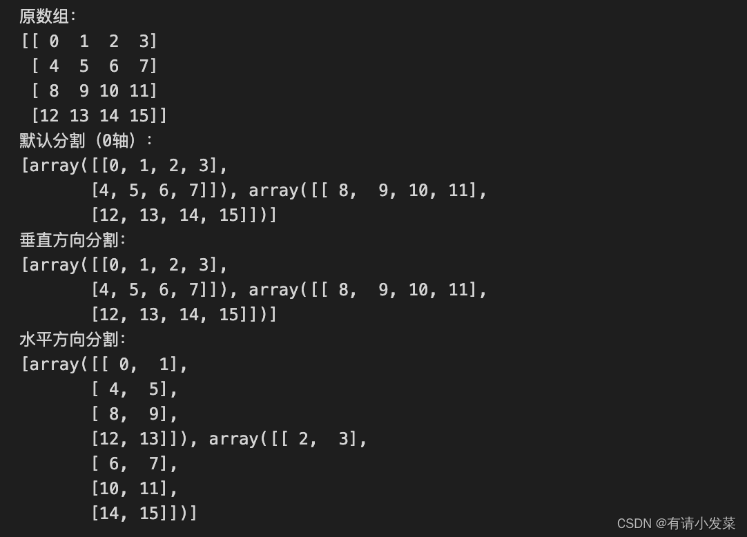 18. Python 数据处理之 Numpy