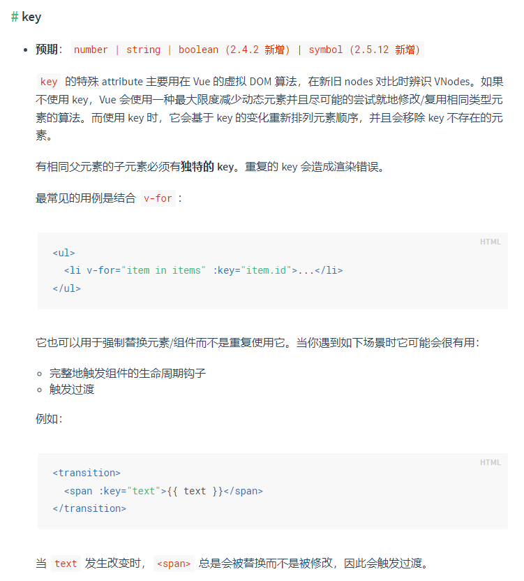 解决 Element-ui中 表格（Table）使用 v-if 条件控制列显隐时数据展示错乱的问题