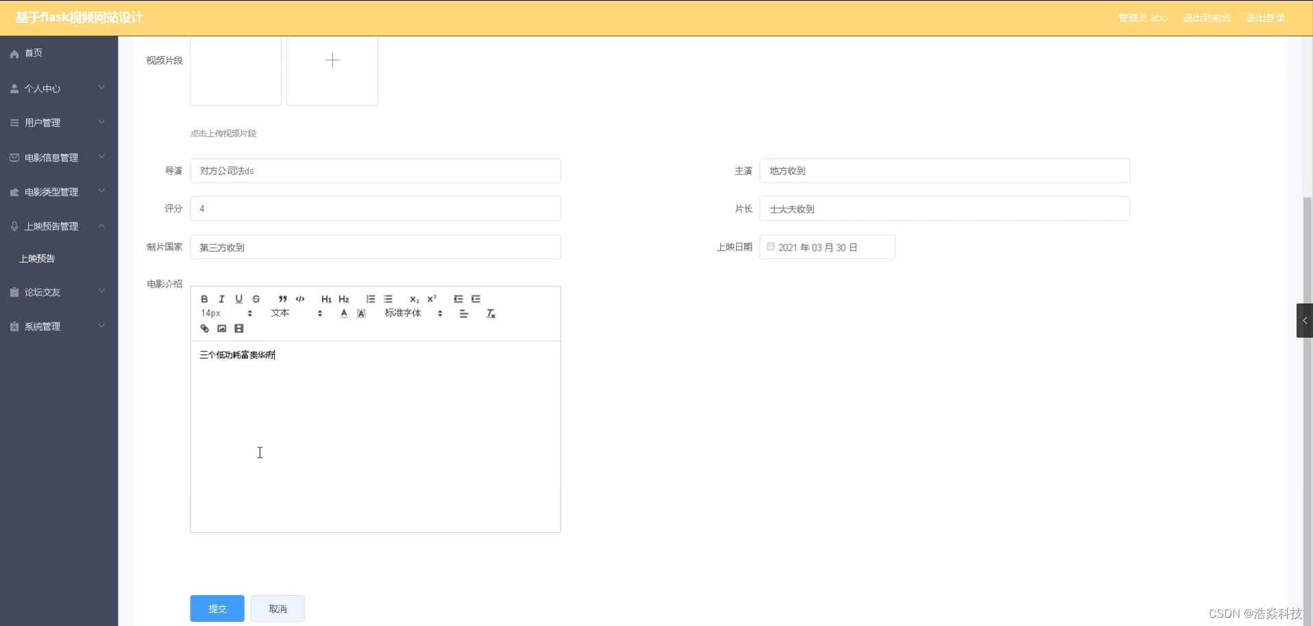 2023最新SSM计算机毕业设计选题大全（附源码+LW）之java高考信息发布平台cnj61