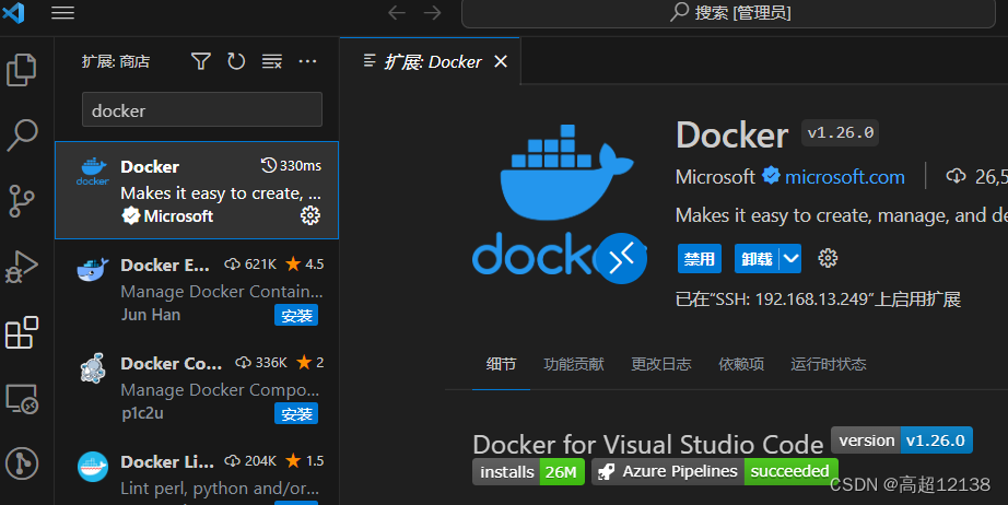Ubuntu上安装docker，并连接vscode详细教程_ubuntu vscode docker-CSDN博客