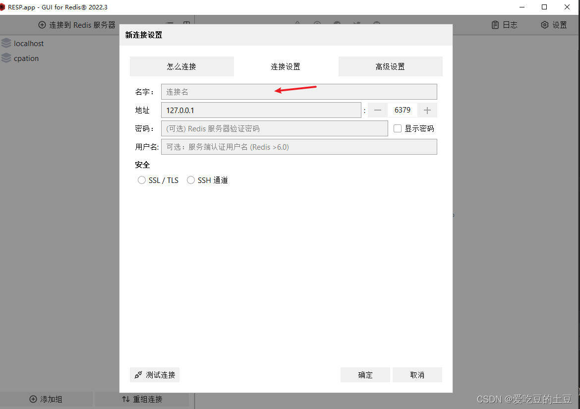 Redis知识【SpringBoot整合Redis&NoSQL概述&Redis和图形化工具安装】