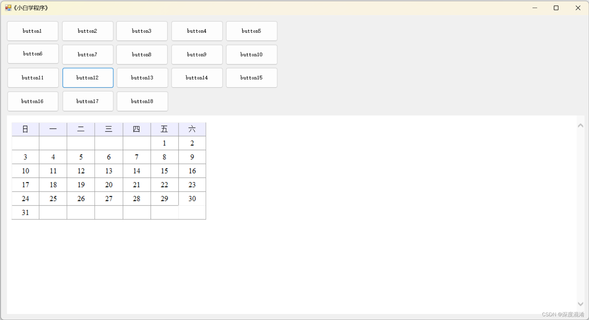 C#，《小白学程序》第十二课：日历的编制，时间DateTime的计算方法与代码