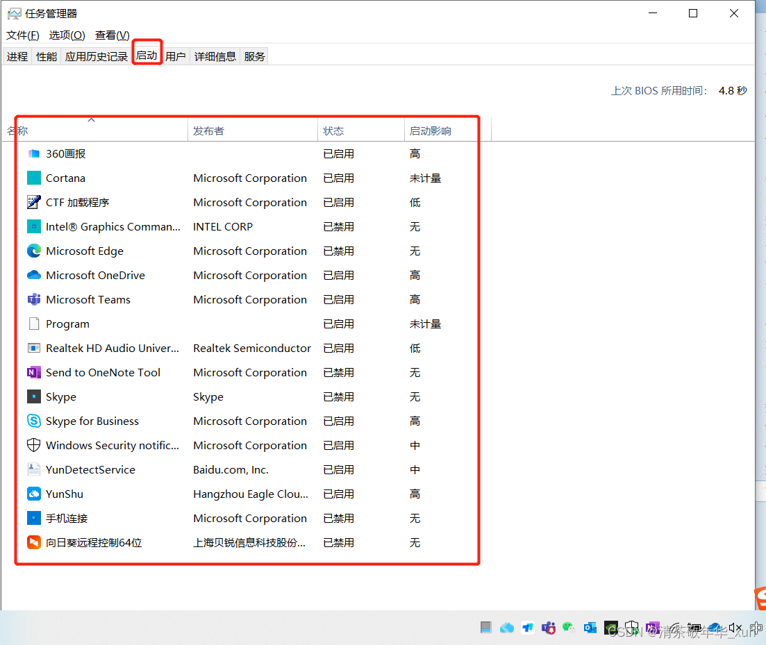 Windows 管理开机自启动-CSDN博客