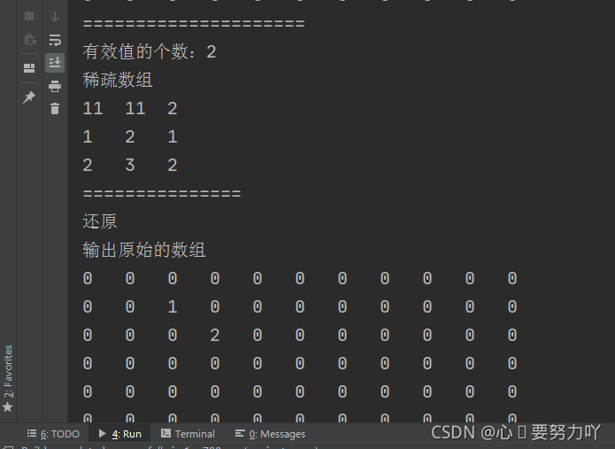 冒泡排序、稀疏数组 2021-11-25