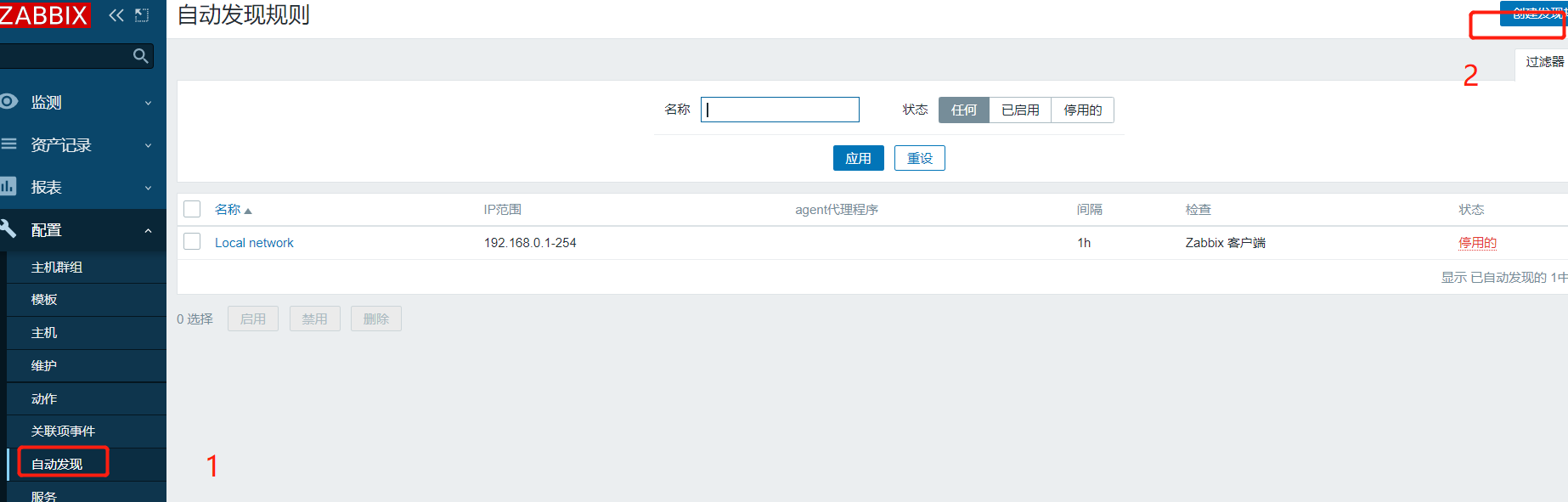 zabbix 监控系统_供天