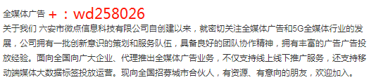 腾讯微信附近推广告推广，店铺周围黄金3-5公里推广，微信朋友圈广告