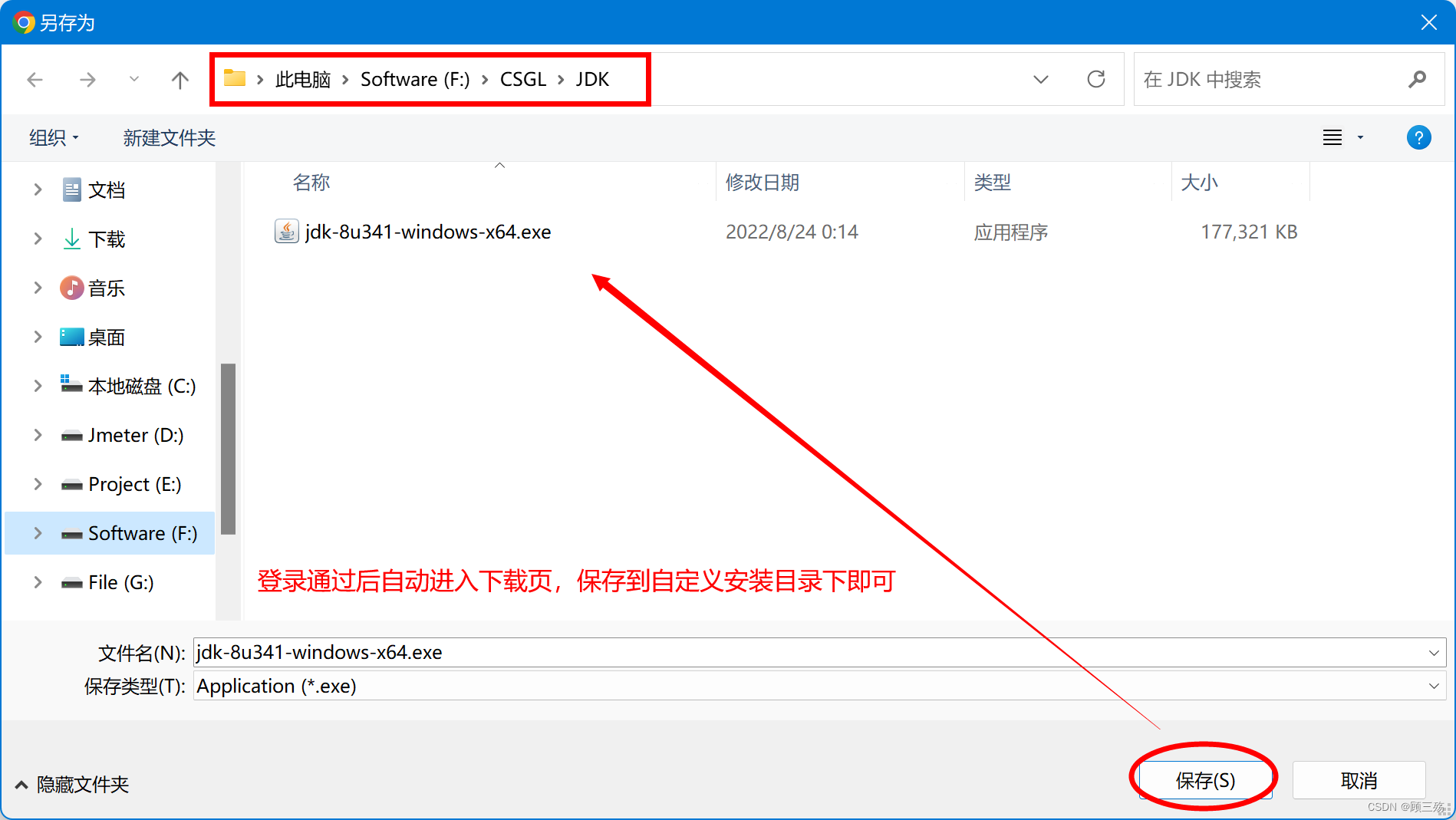 【JDK】win 10 / win 11：jdk 8 下载、安装、配置、验证「建议收藏」