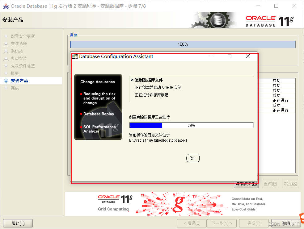 Windows-Oracle 11g详细安装教程「建议收藏」