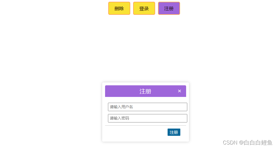 JavaWeb（7）——前端综合案例1（面向对象）