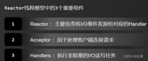 大厂面试题-Netty中提供了哪些线程模型？