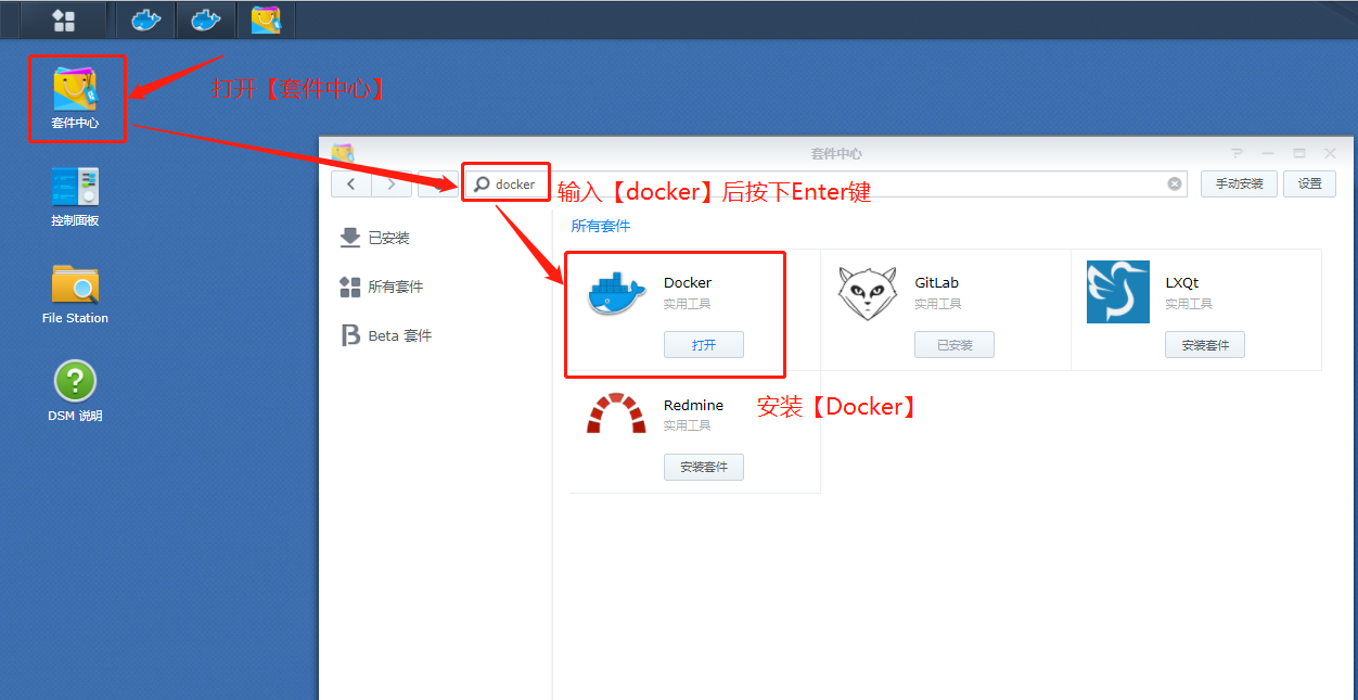 给群晖(NAS)实现免费的内网穿透[通俗易懂]