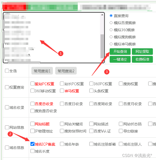 如何查询域名是否备案，域名备案批量查询方法