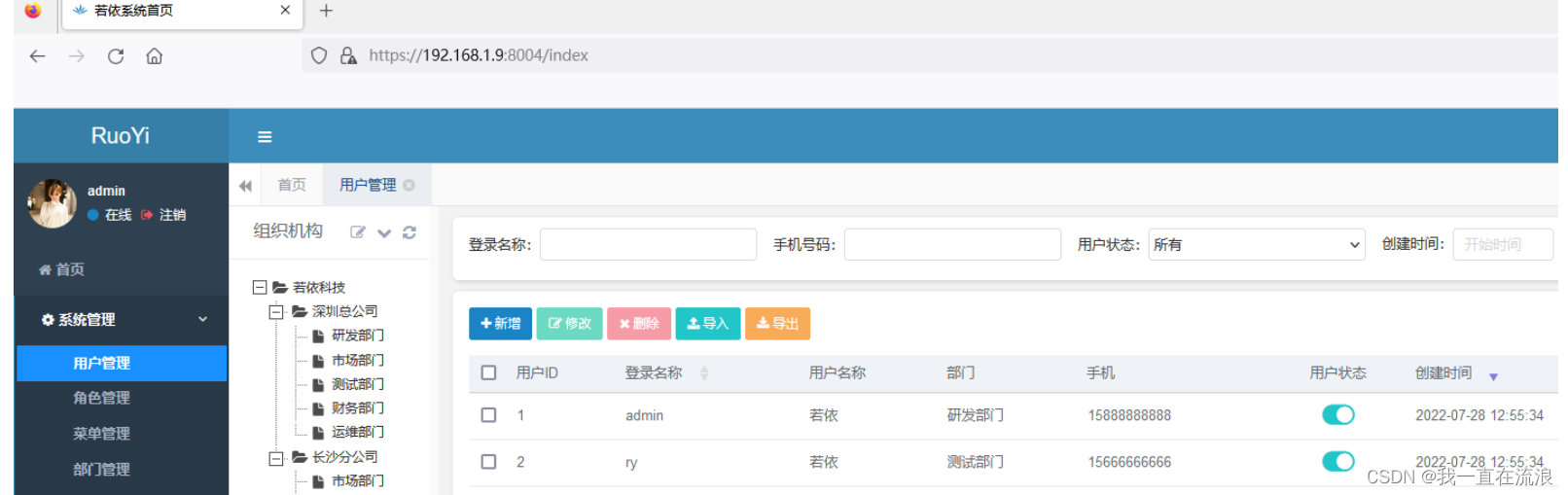 分布式 - 服务器Nginx：一小时入门系列之HTTPS协议配置