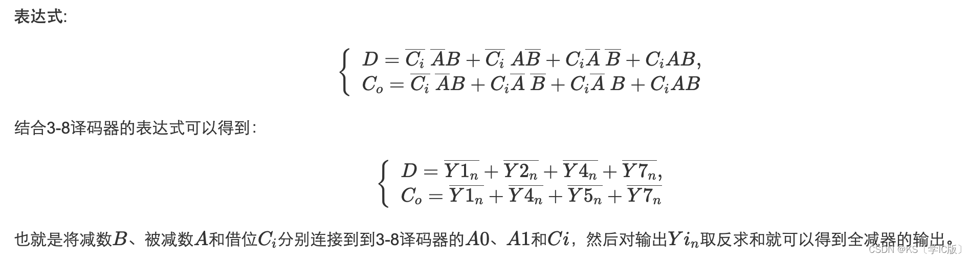 「Verilog学习笔记」用3-8译码器实现全减器