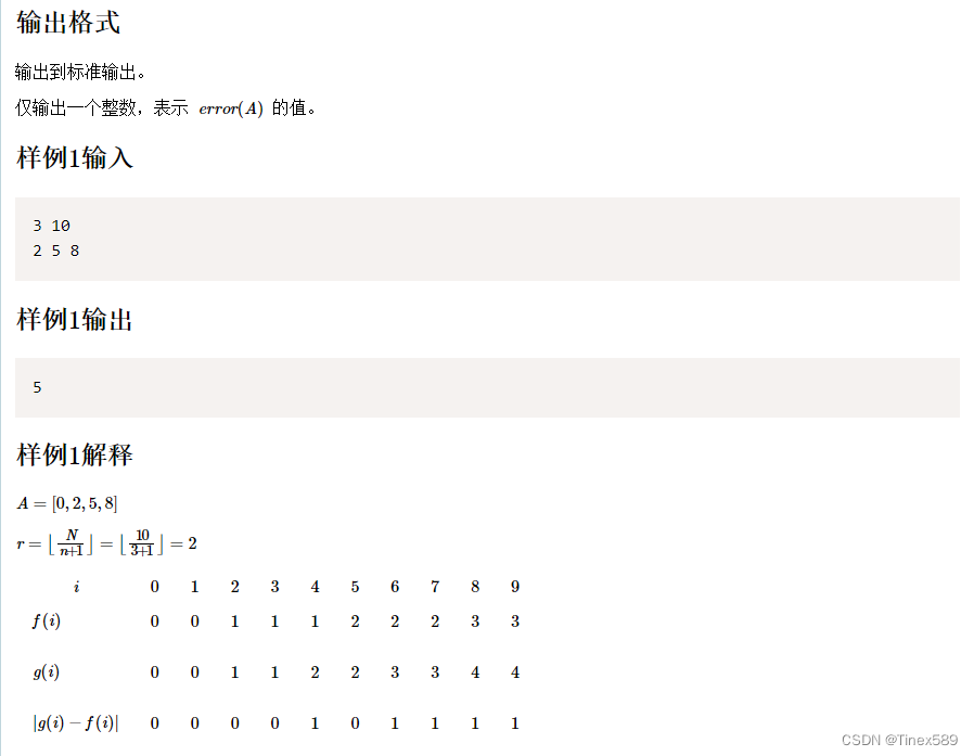 Ccf Csp 202112 2序列查询新解 详细解析ccf解析 Csdn博客 2290