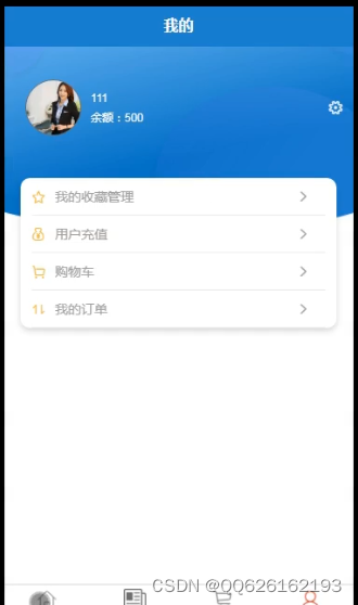 java计算机毕业设计基于安卓Android的订餐系统APP