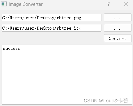 【Qt】Qt 实现图像格式转图标 ico 格式的程序