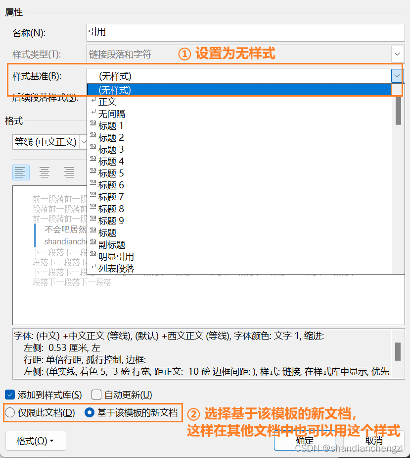 基础设置