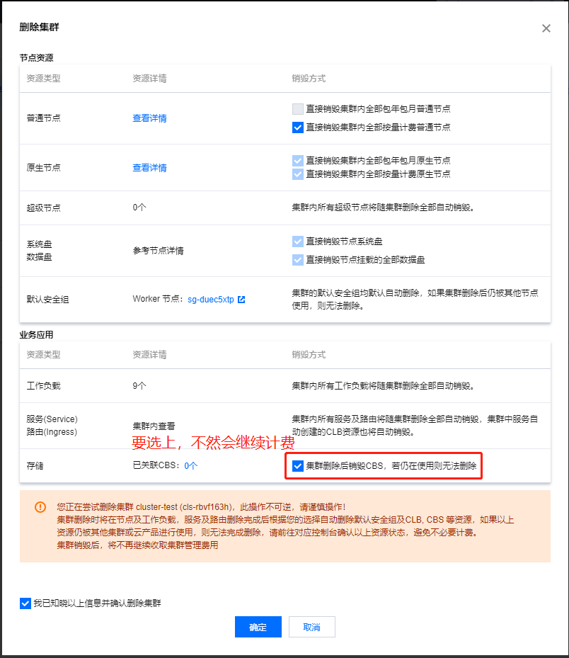 【k8s完整实战教程2】腾讯云搭建k8s托管集群