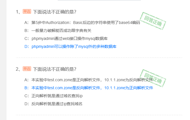 域名劫持原理与实践