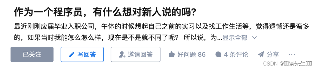 给新手的25个建议