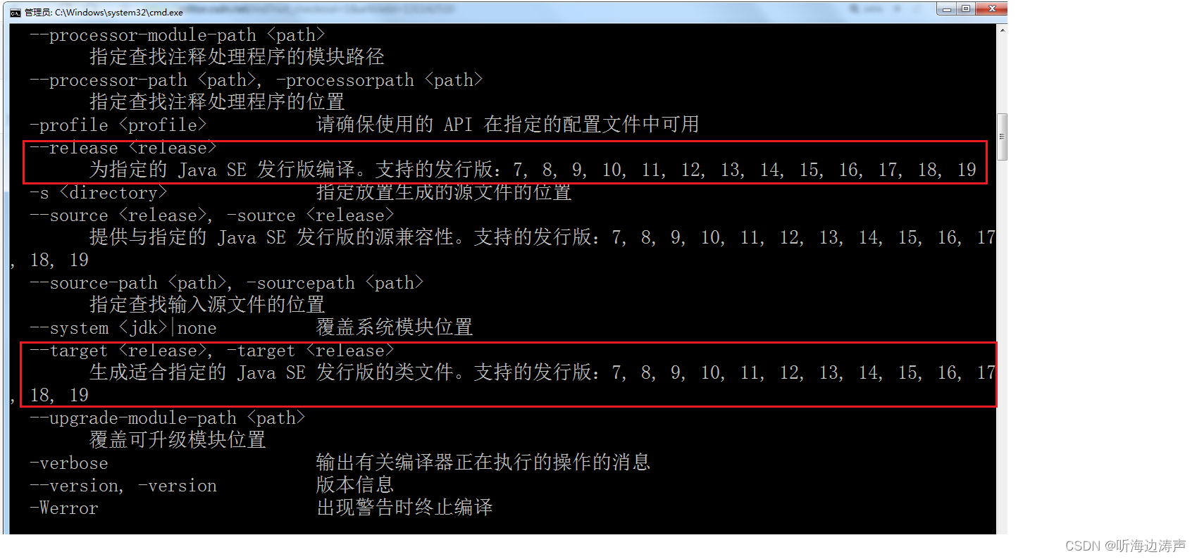 java版本编译时的source和target选项_java服务项目 target-CSDN博客