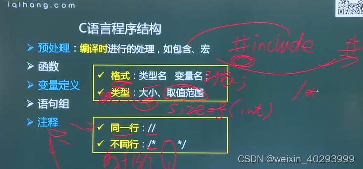 【C语言】学习