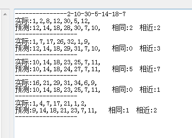 遗传算法神经网络预测彩票