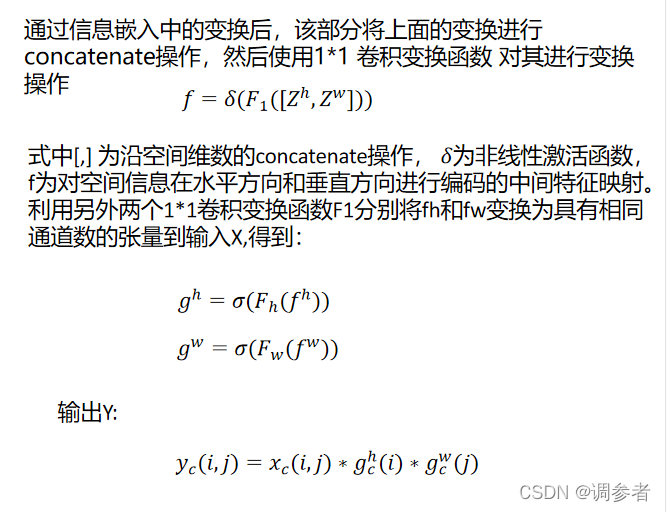 yolov5-6.0/6.1加入SE、CBAM、CA注意力机制（理论及代码）