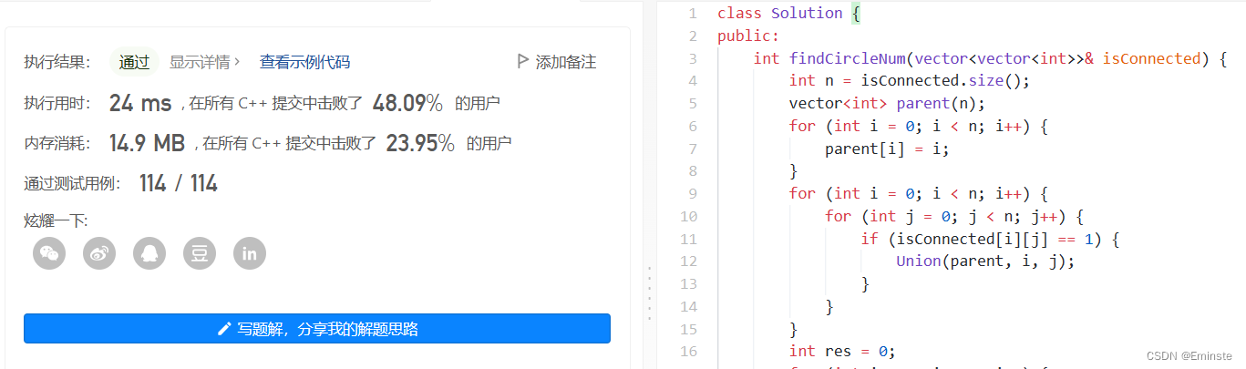 LeetCode547.Number-Of-Provinces＜省份问题＞