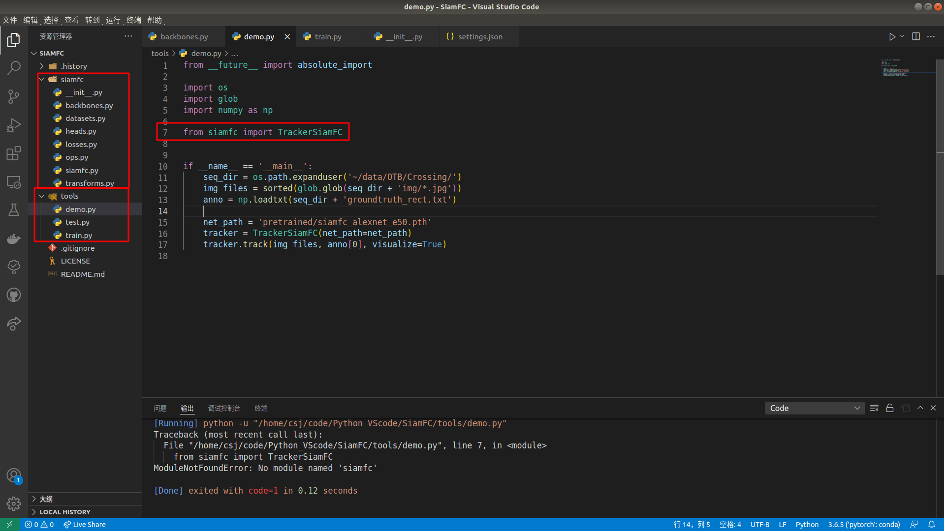 Python——路径问题导致运行文件，显示找不到模块的解决方法_modulenotfounderror: no module named ...