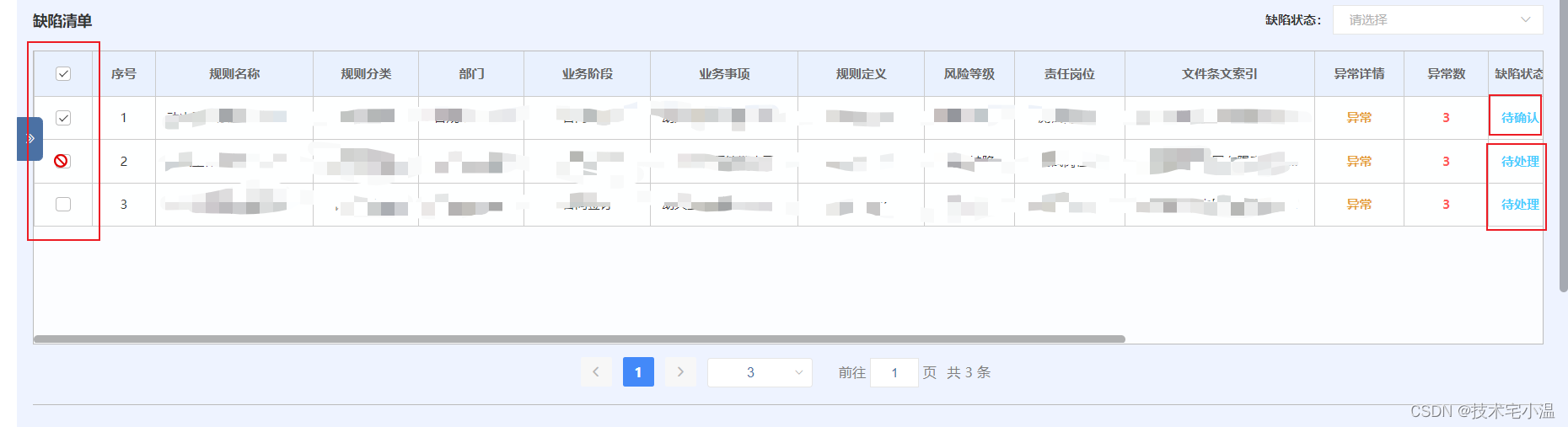 效果演示