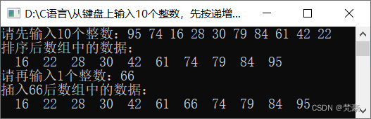 编写函数实现简单的插值进入有序数组问题