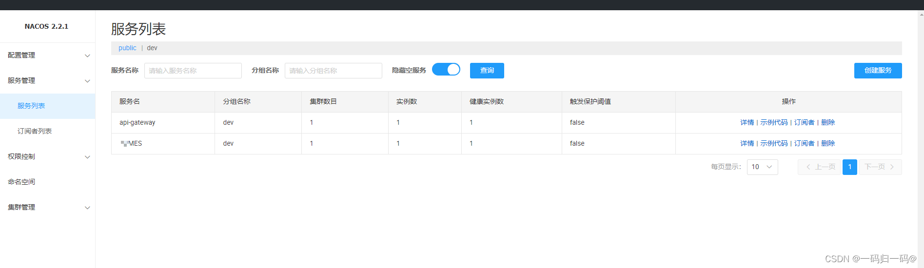 SpringCloud Alibaba<span style='color:red;'>集成</span> Gateway(自定义负载均衡器)、<span style='color:red;'>Nacos</span>(<span style='color:red;'>配置</span><span style='color:red;'>中心</span>、<span style='color:red;'>注册</span><span style='color:red;'>中心</span>)、loadbalancer