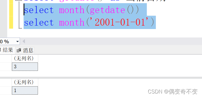 SQLserver中日期函数的应用以及DATEADD()和DATEDIFF()_dateadd(year,0,getdate())-CSDN博客