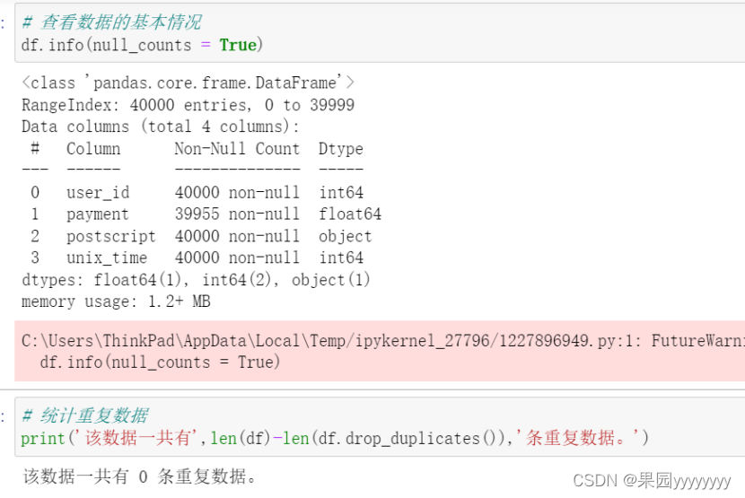 【Python】消费者行为分析项目——精准营销_jupyter如何进行客户价值分析-CSDN博客