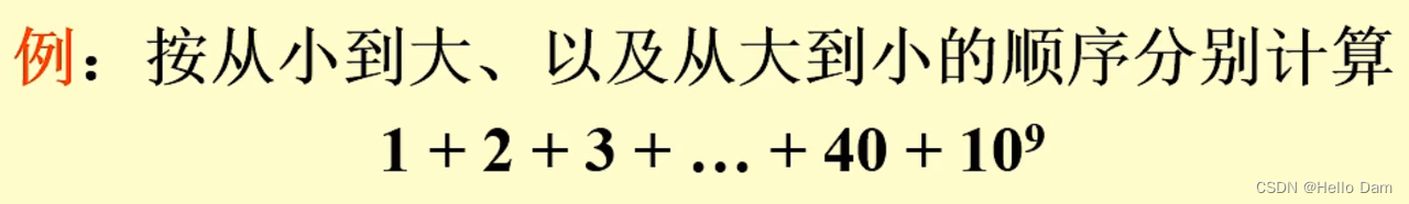 数值分析学习笔记——误差【华科B站教程版本】