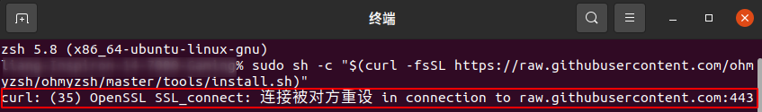 Ubuntu20.04 curl: (35) OpenSSL SSL_connect: 连接被对方重设 in connection to raw.githubusercontent.com:443